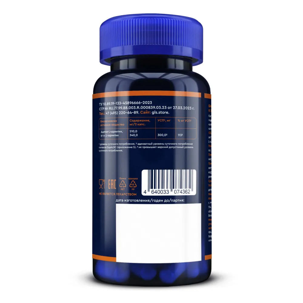 GLS Pharmaceuticals Ацетил L-Карнитин, для энергии, продуктивности и стройности