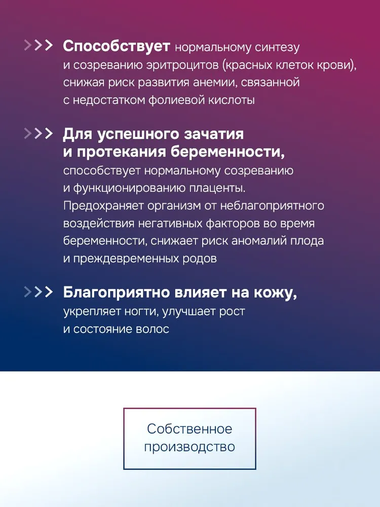 GLS Pharmaceuticals Фолиевая кислота 600 мкг (витамин в9/б9/b9), для планирования и протекания беременности, 60 капсул