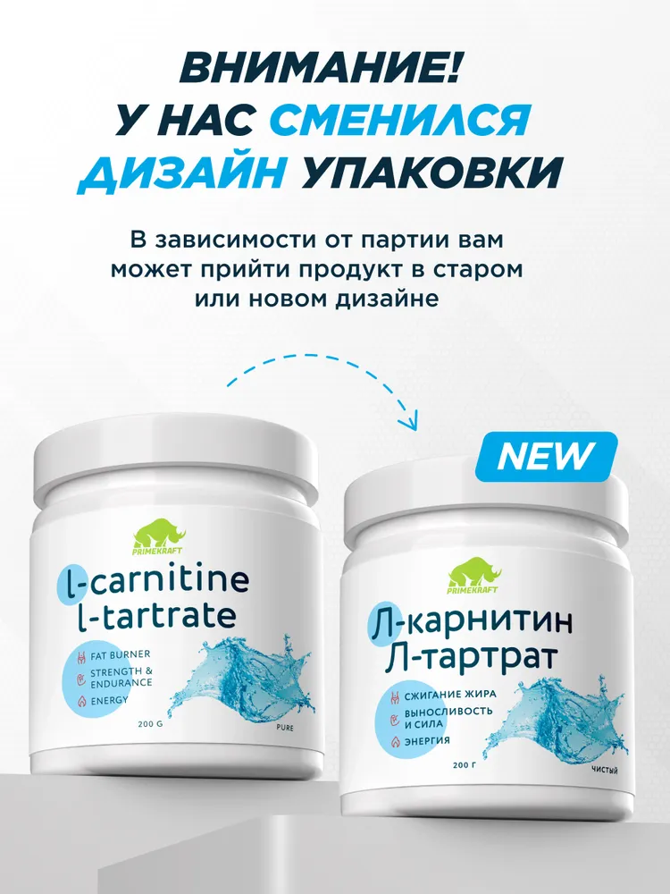 Primekraft L-carnitine L-tartrate 100% Pure (без вкуса), 200 г / 160 порций