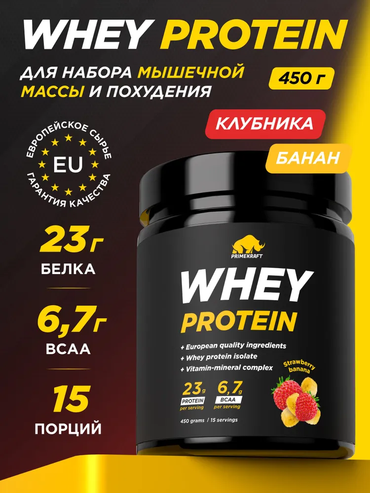 Primekraft Whey Protein, Протеин сывороточный со вкусом Клубника-банан (Strawberry-banana), банка 450 г / 15 порций