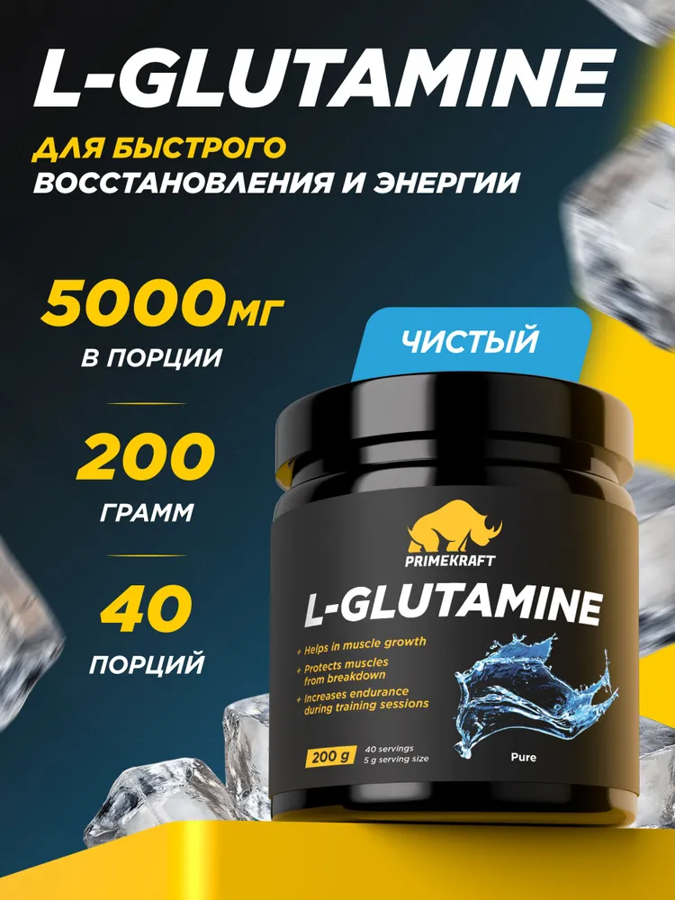 Primekraft L-glutamine 100% pure (без вкуса), 200 г / 40 порций