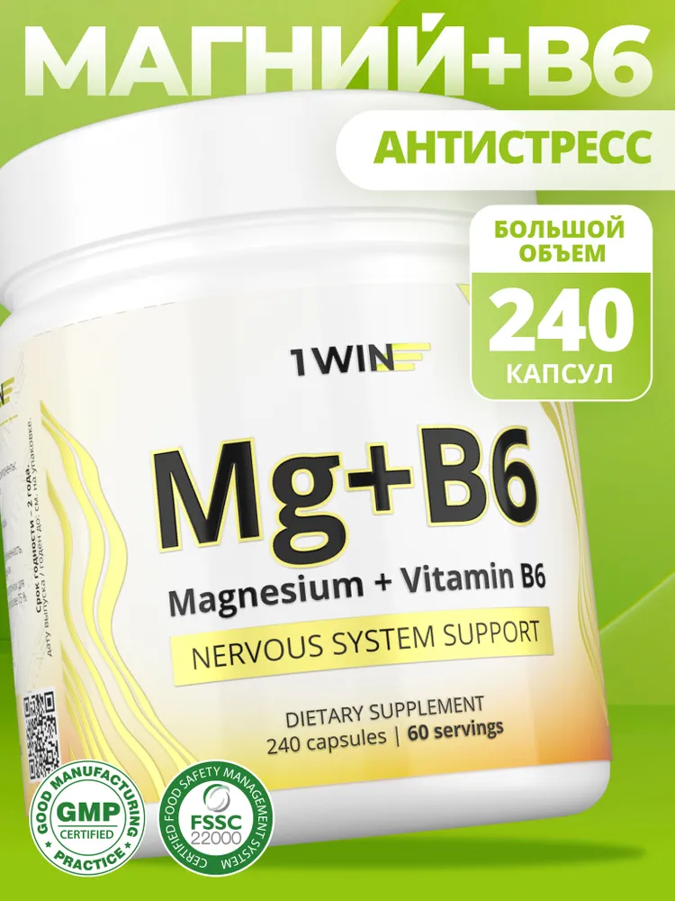 1Win Магний цитрат с витамином В6 (Magnesium Citrate + B6), для борьбы со стрессом и усталостью, успокоительное 