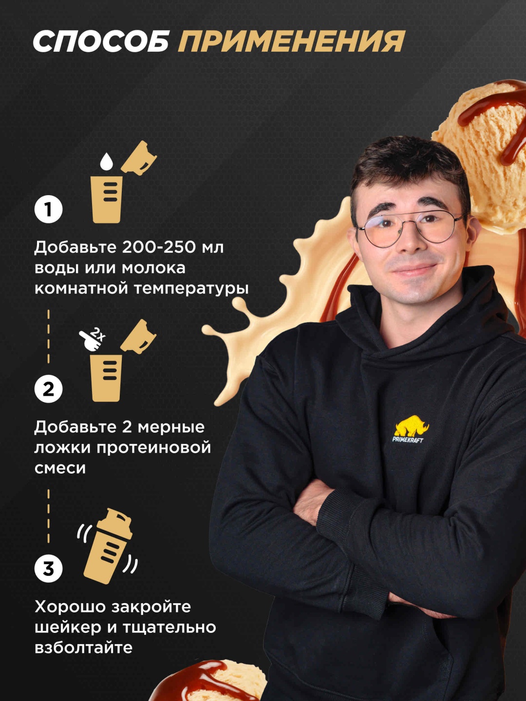 Primekraft Whey Ultimate, Сывороточный протеин со вкусом «Крем-брюле», банка 1800 г / 60 порций