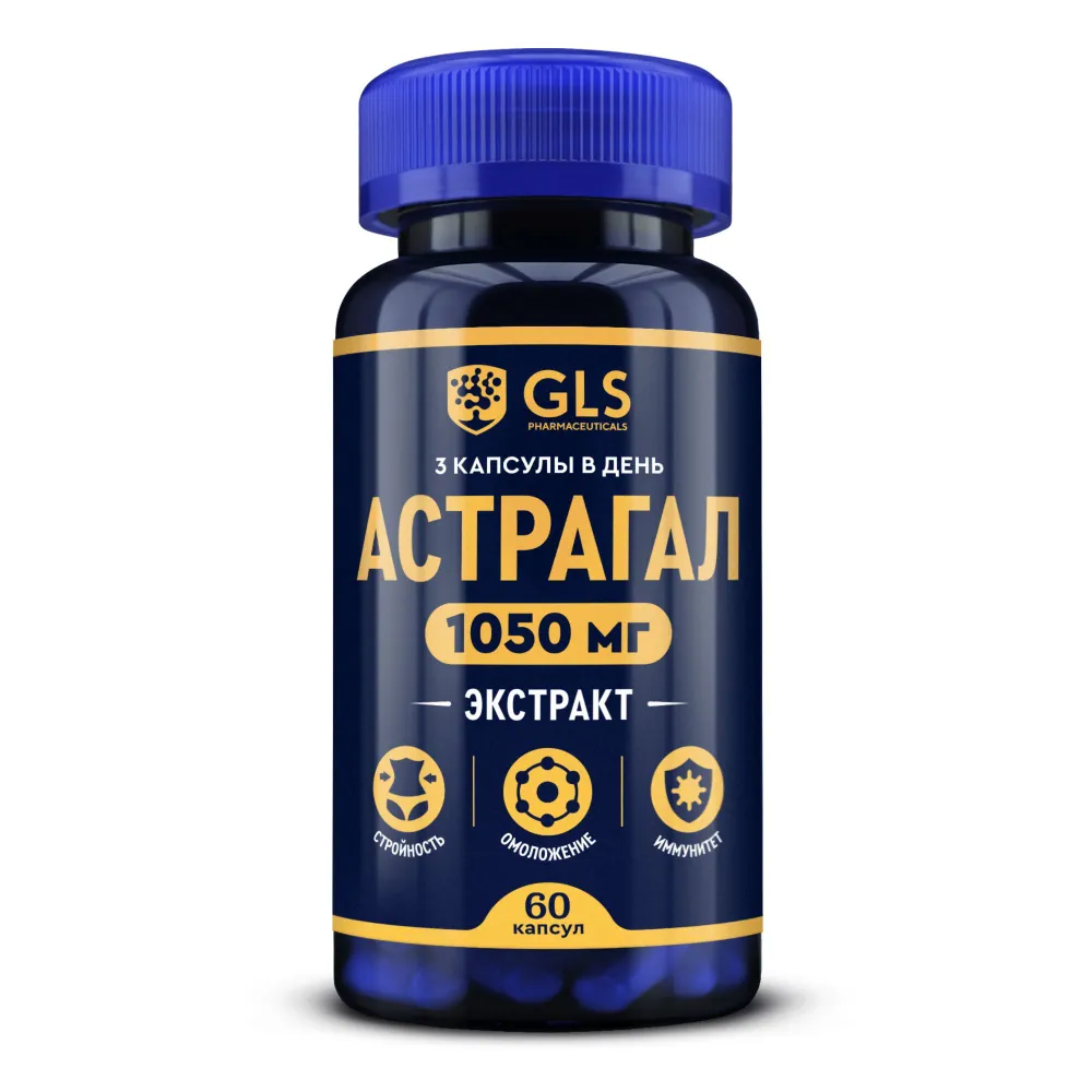 GLS Pharmaceuticals Астрагал Перепончатый (экстракт корней), стройность, омоложение и иммунитет 
