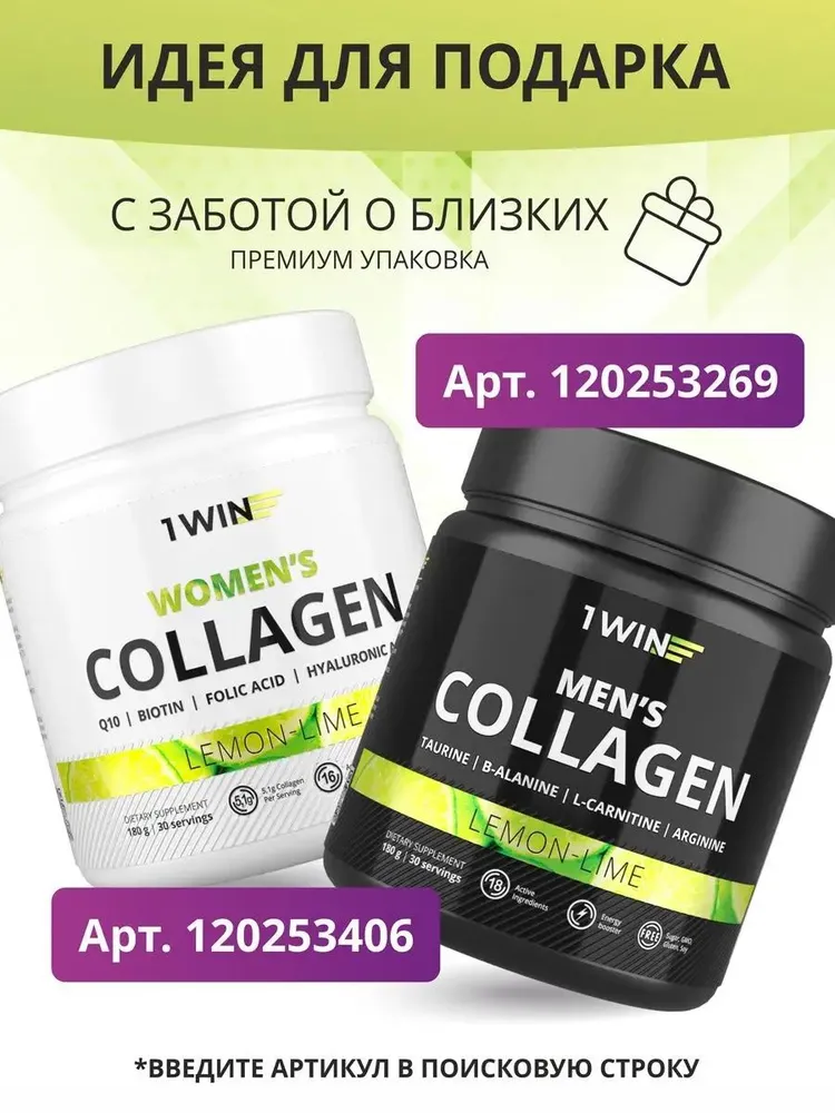 1WIN Напиток дренажный Детокс Слим Эффект для очищения с экстрактом Годжи