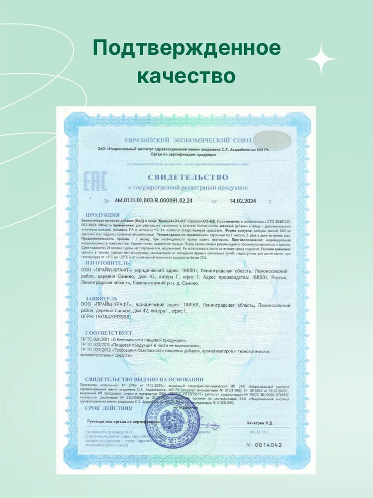 Primekraft Calcium+D3+K2 Plantago, для укрепления костей, 60 капсул