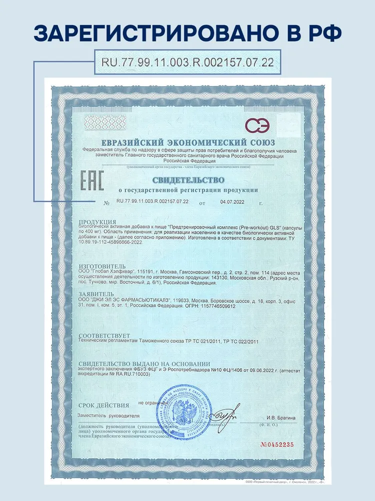 GLS Pharmaceuticals Предтренировочный комплекс (Pre-workout), спортивное питание для выносливости и жиросжигания 60 капсул