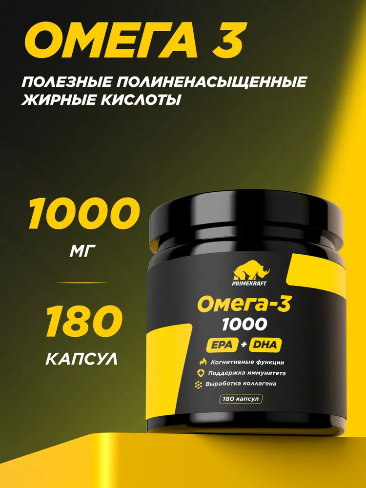 Primekraft Омега 3 1000 мг (EPA 540 мг, DHA 360 мг) для укрепление иммунитета и контроль веса, 180 шт 
