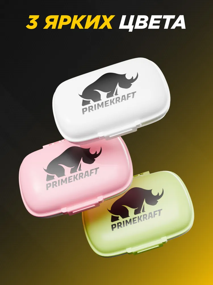 Primekraft таблетница белая