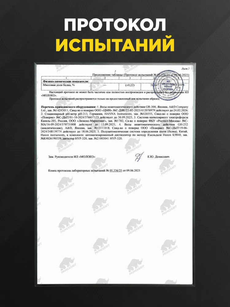 Primekraft Whey Protein, Протеин сывороточный со вкусом Клубника-банан (Strawberry-banana), банка 450 г / 15 порций