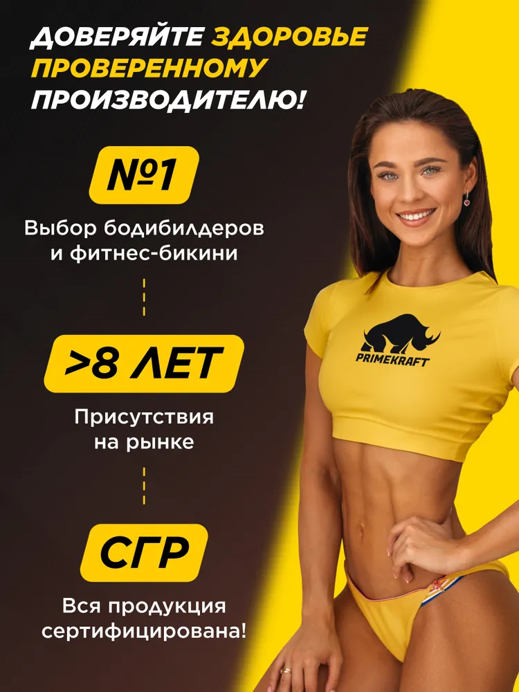 Primekraft протеиновые батончики Primebar шоколад, 15 шт