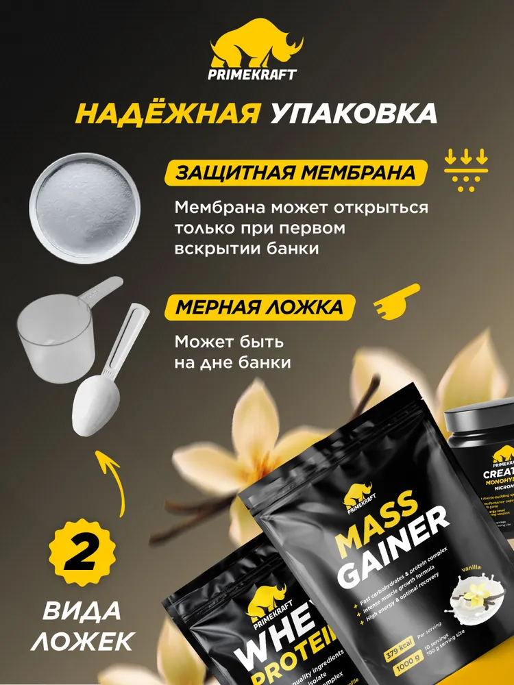 Primekraft Гейнер Mass Gainer со вкусом «Ваниль» (Vanilla), 1000 г / 10 порций
