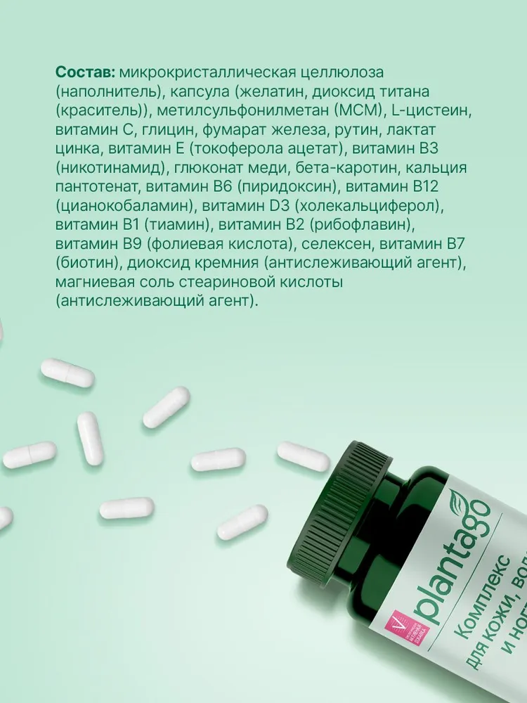 Primekraft Hair, Skin & Nails + Biotin & B5 Plantago, Комплекс для кожи, волос и ногтей с Биотином и витамином В5, 60 капсул