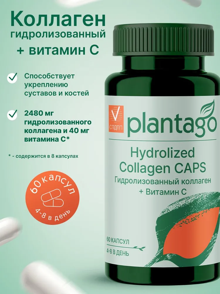 Primekraft Hydrolyzed collagen & Vitamin C Plantago, Гидролизованный коллаген для волос и кожи, связок и суставов, 60 капсул