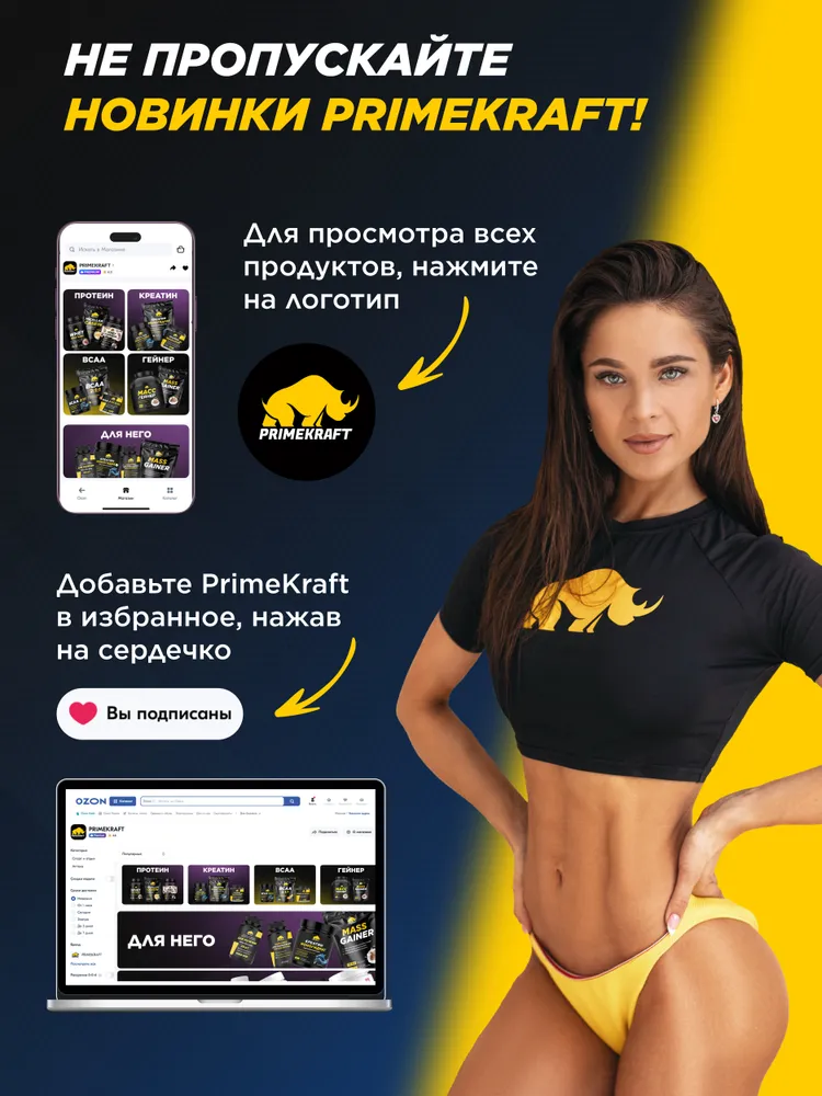 Primekraft Creatine Monohydrate, Креатин Моногидрат в капсулах, 240 шт