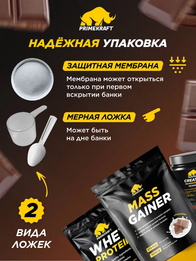 Primekraft Гейнер Mass Gainer со вкусом «Шоколад» (Chocolate), 1000 г / 10 порций