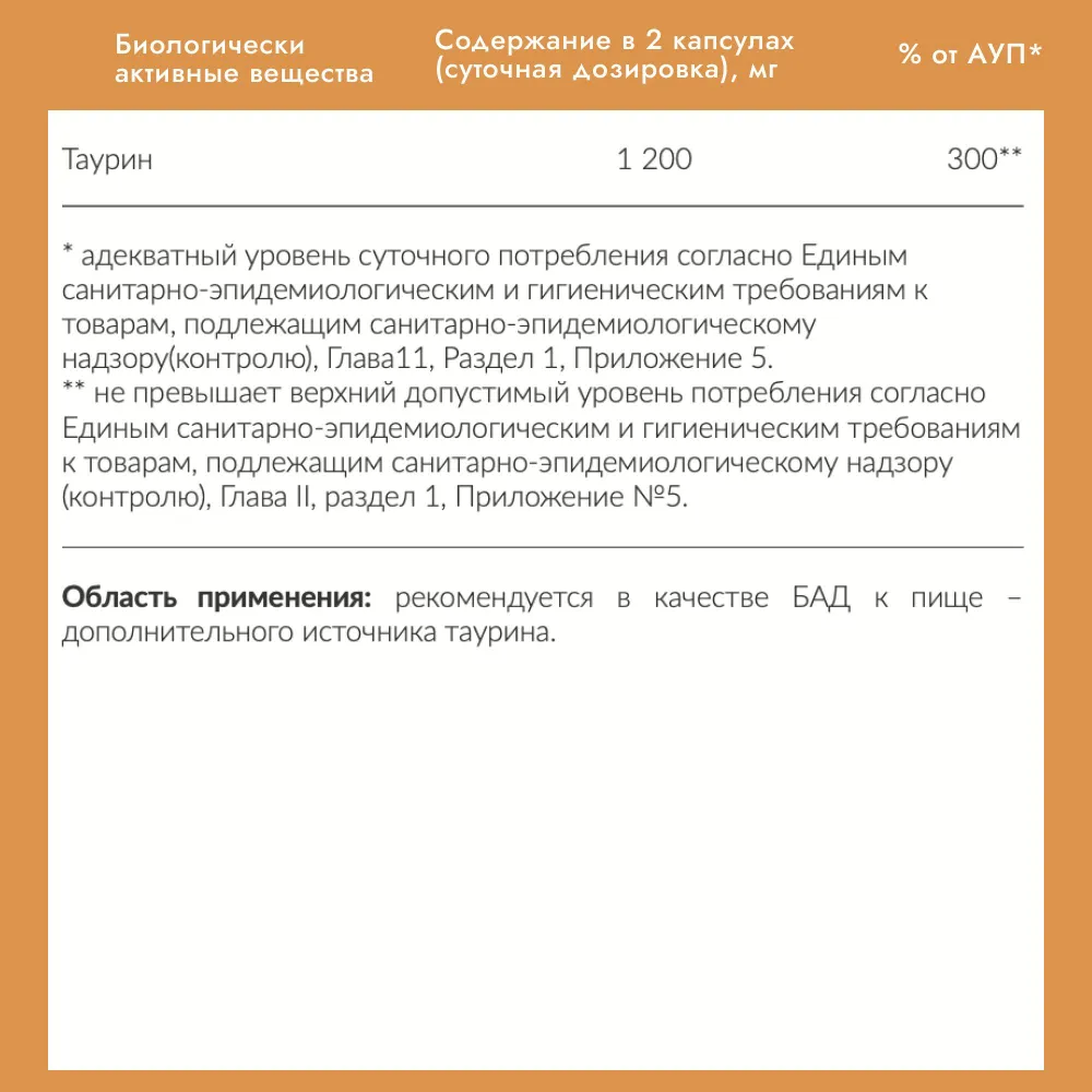 Cybermass Taurinе, для повышения энергии и выносливости