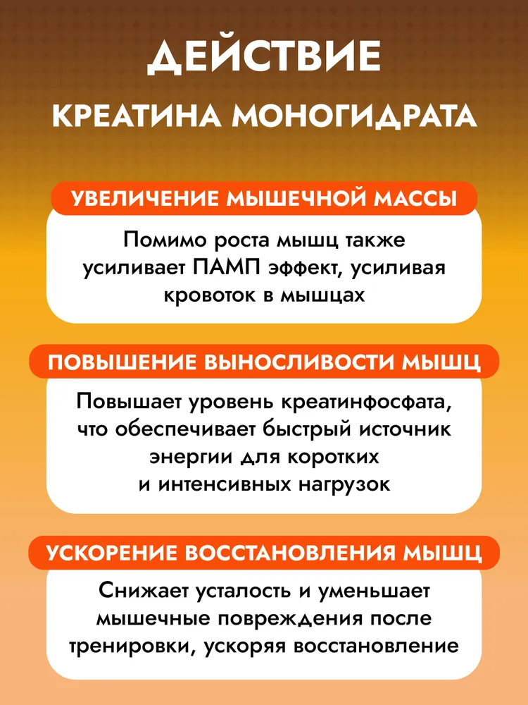 Cybermass Creatine monohydrate, Креатин для роста мышечной массы и выносливости