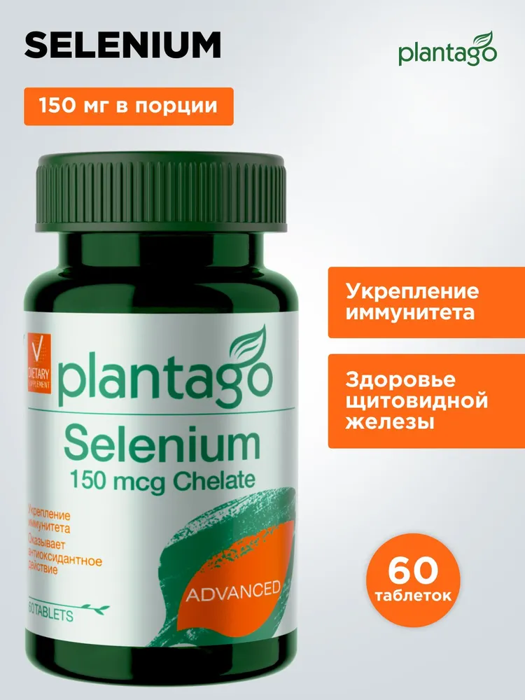 Primekraft Selenium Plantago, для иммунитета, красоты, сердечно-сосудистой системы, 60 капсул
