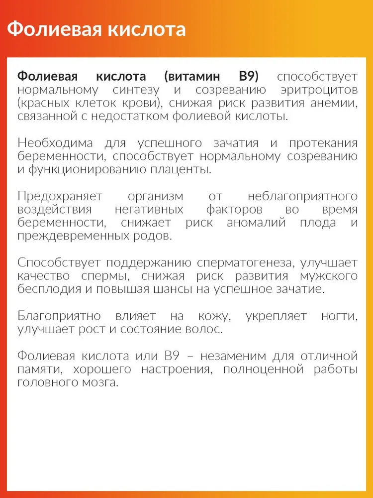 Cybermass Folic acid, Фолиевая кислота для беременных, 600мк