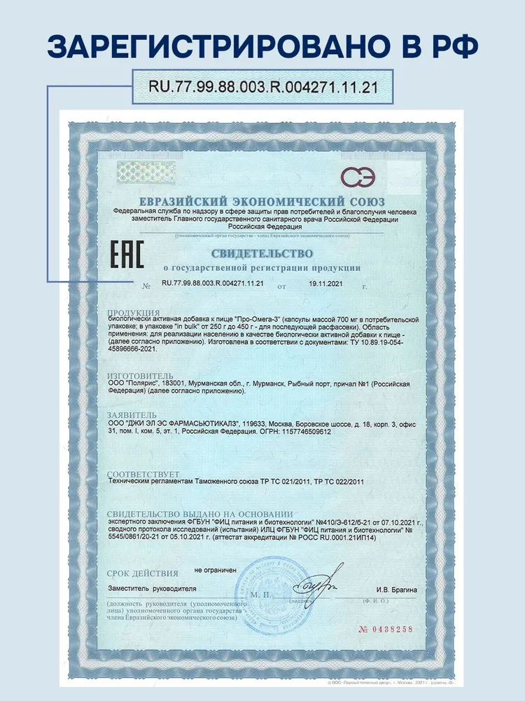 GLS Pharmaceuticals Омега-3 Триглицеридная 35% (omega-3), витамины для иммунитета, красоты и здоровья
