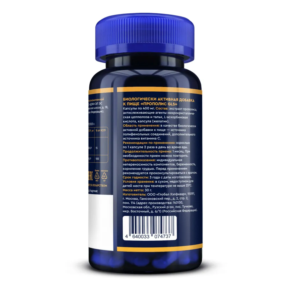 GLS Pharmaceuticals Экстракт Прополиса с витамином С, для иммунитета и нормализации микрофлоры