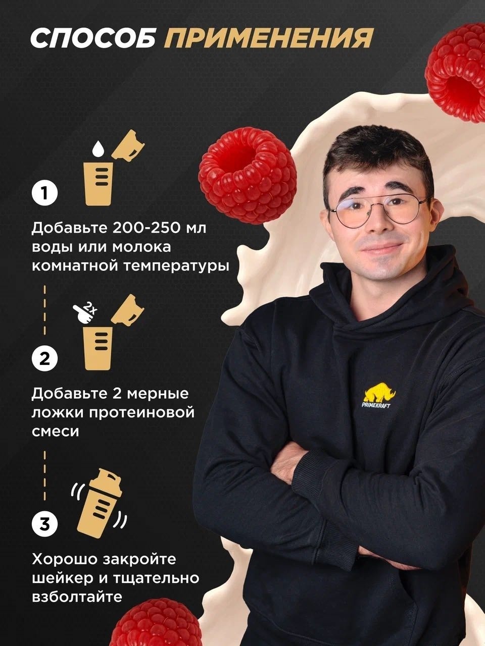 Primekraft Whey Ultimate, Сывороточный протеин со вкусом «Малиновый чизкейк», банка 900 г / 30 порций