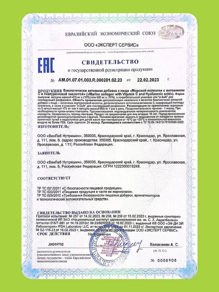 1WIN Морской коллаген с Гиалуроновой кислотой и Витамином С, для кожи, волос и суставов, 120 шт.