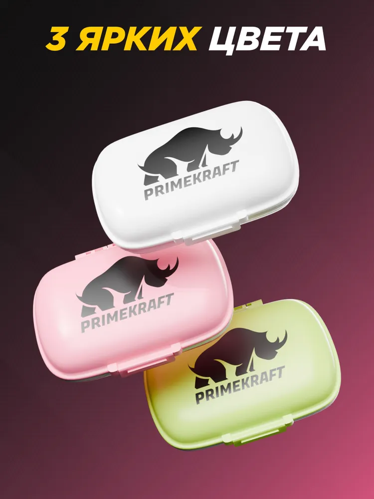 Primekraft таблетница розовая
