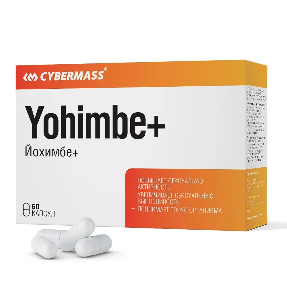 Cybermass Yohimbe+, Йохимбе для повышения сексуальной активности 