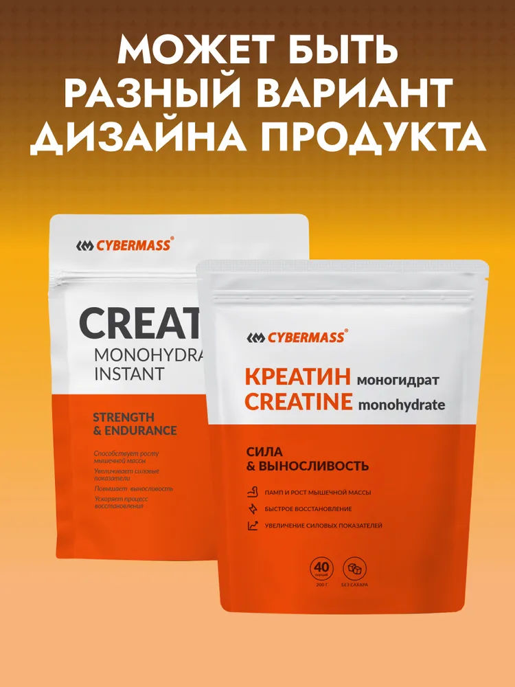 Cybermass Creatine monohydrate, Креатин для роста мышечной массы и выносливости