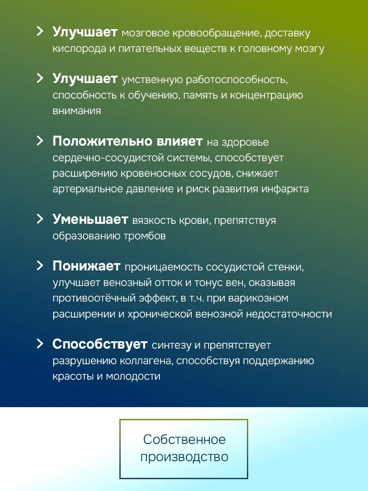 GLS Pharmaceuticals Гинкго Билоба с Готу Кола (ginkgo), для мозга, памяти, концентрации, 60 шт.