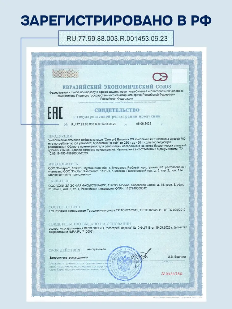 GLS Pharmaceuticals Омега 3 + Витамин Д3, жирные кислоты, для иммунитета и концентрации, для взрослых и детей