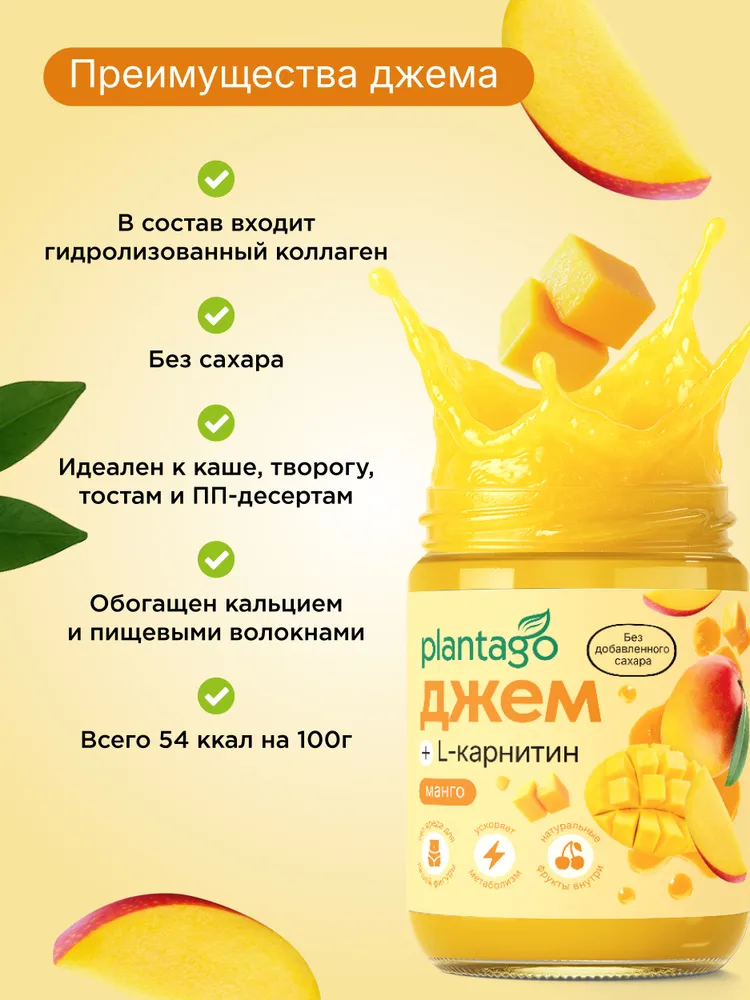 Primekraft Джем Plantago с L-карнитином и инулином, 200 г