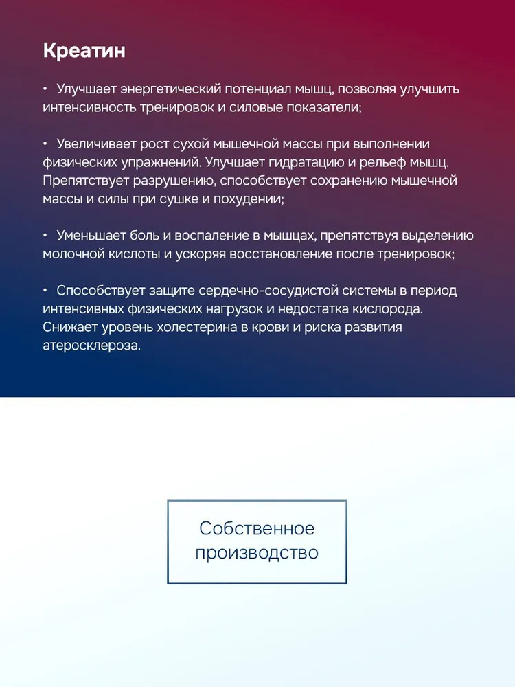 GLS Pharmaceuticals Креатин моногидрат, для набора массы и роста мышц, со вкусом «Малина», 300 г / 60 порций