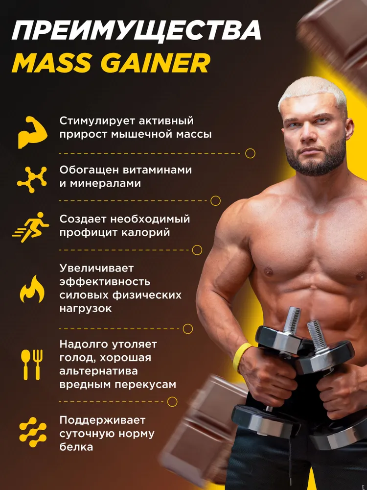 Primekraft Mass Gaine, Гейнер для набора массы со вкусом Шоколад, дойпак 1000 гр / 10 порций