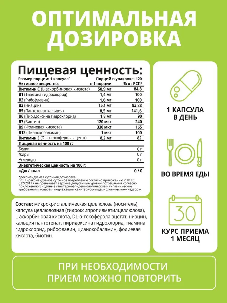 1Win Витамины группы В (B-complex), 120 капсул