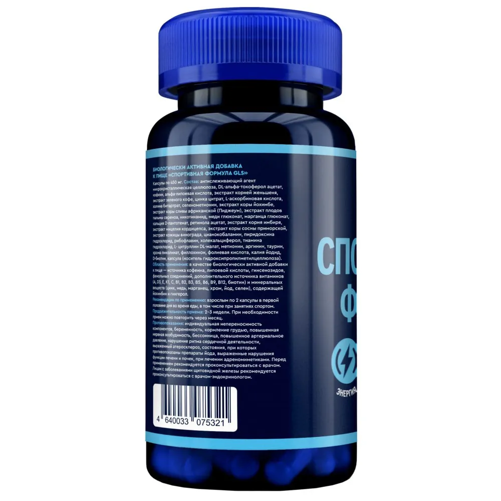 GLS Pharmaceuticals Спортивная формула, комплекс витаминов, минералов и аминокислот для выносливости и набора мышечной массы, при активных занятиях спортом, 60 капсул