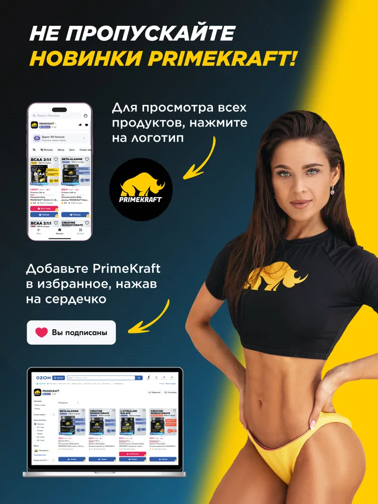 Primekraft L-glutamine 100% pure (без вкуса), 200 г / 40 порций