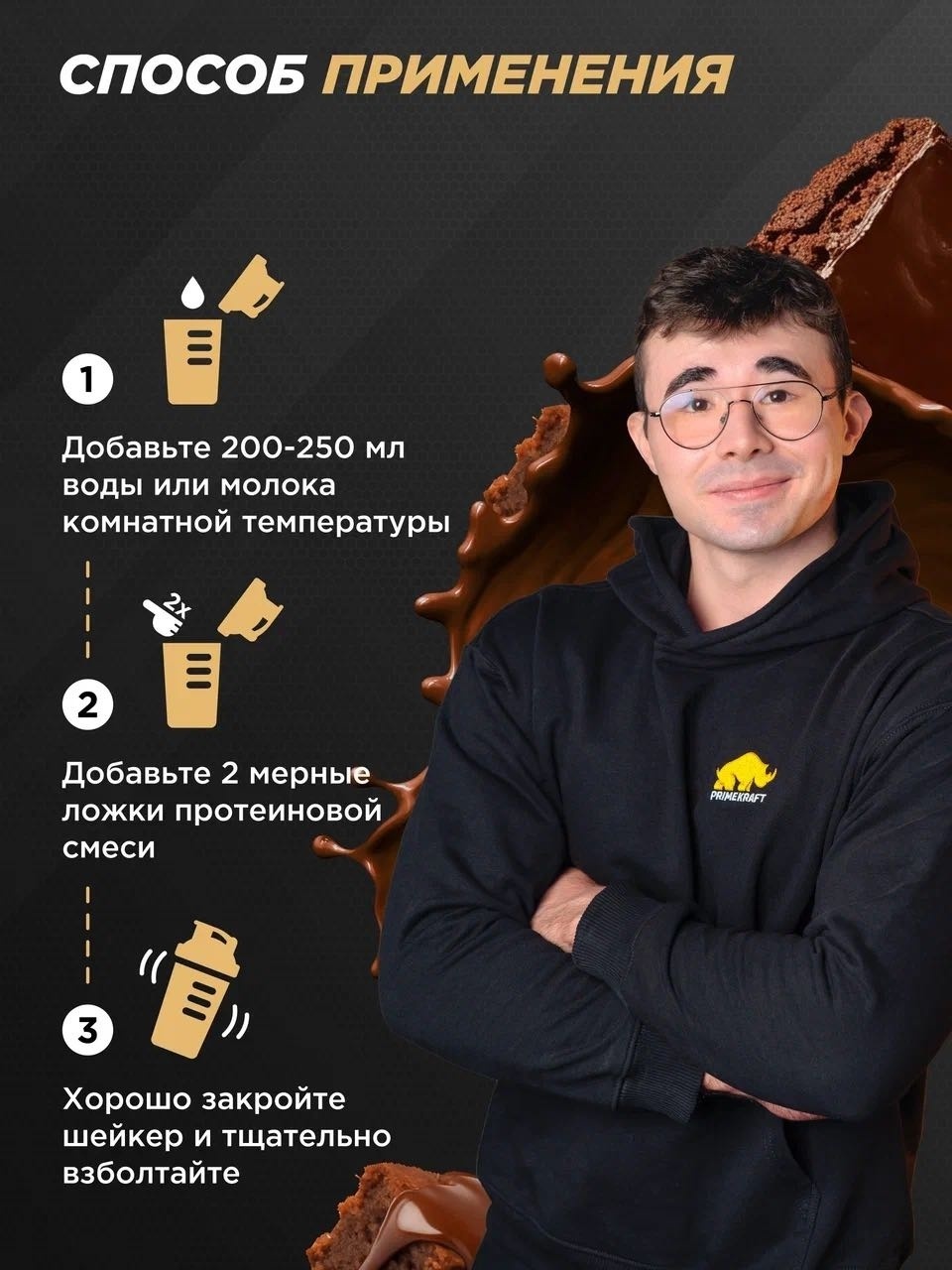 Primekraft Whey Ultimate, Сывороточный протеин со вкусом «Двойной шоколад», банка 900 г / 30 порций