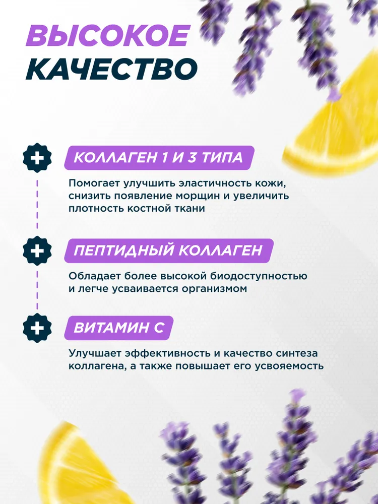 Primekraft Коллаген говяжий с витамином С со вкусом Лавандовый лимонад (Lavender lemonade), для кожи и волос, 200 г