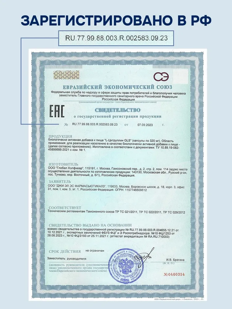 GLS Pharmaceuticals Цитруллин малат (L-Citrulline), аминокислота для энергии и выносливости, 90 капсул 