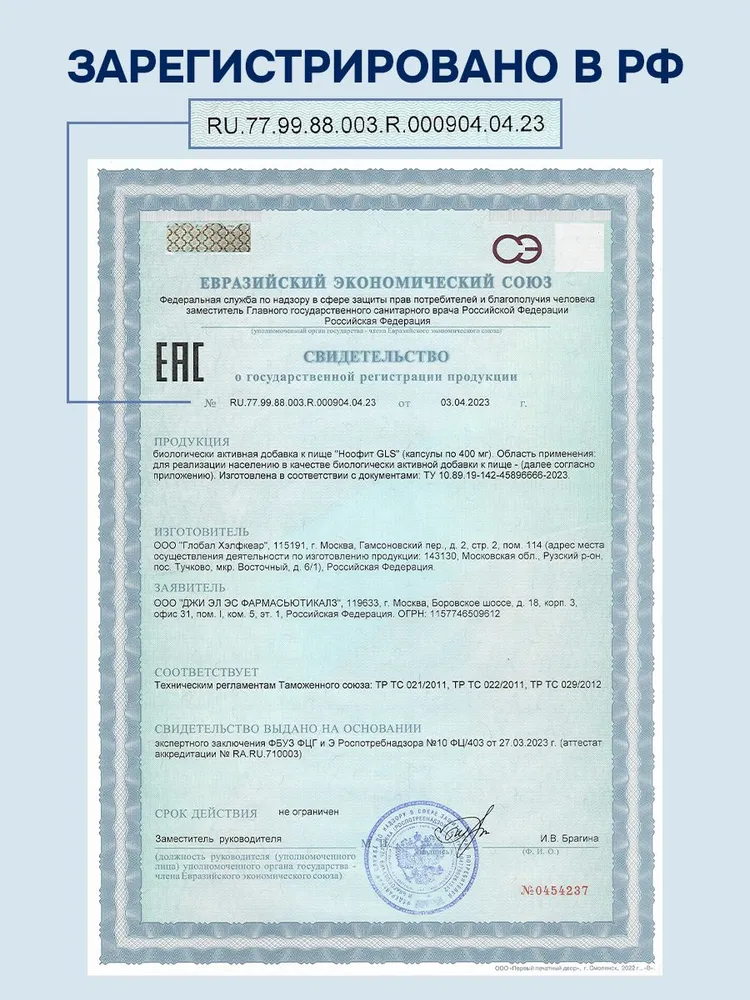 GLS Pharmaceuticals Ноотроп для мозга "Формула памяти" с Ежовиком Гребенчатым, Родиолой, Гинкго Билоба и Бакопа Монье, для памяти, мозга и концентрации, 60 шт.
