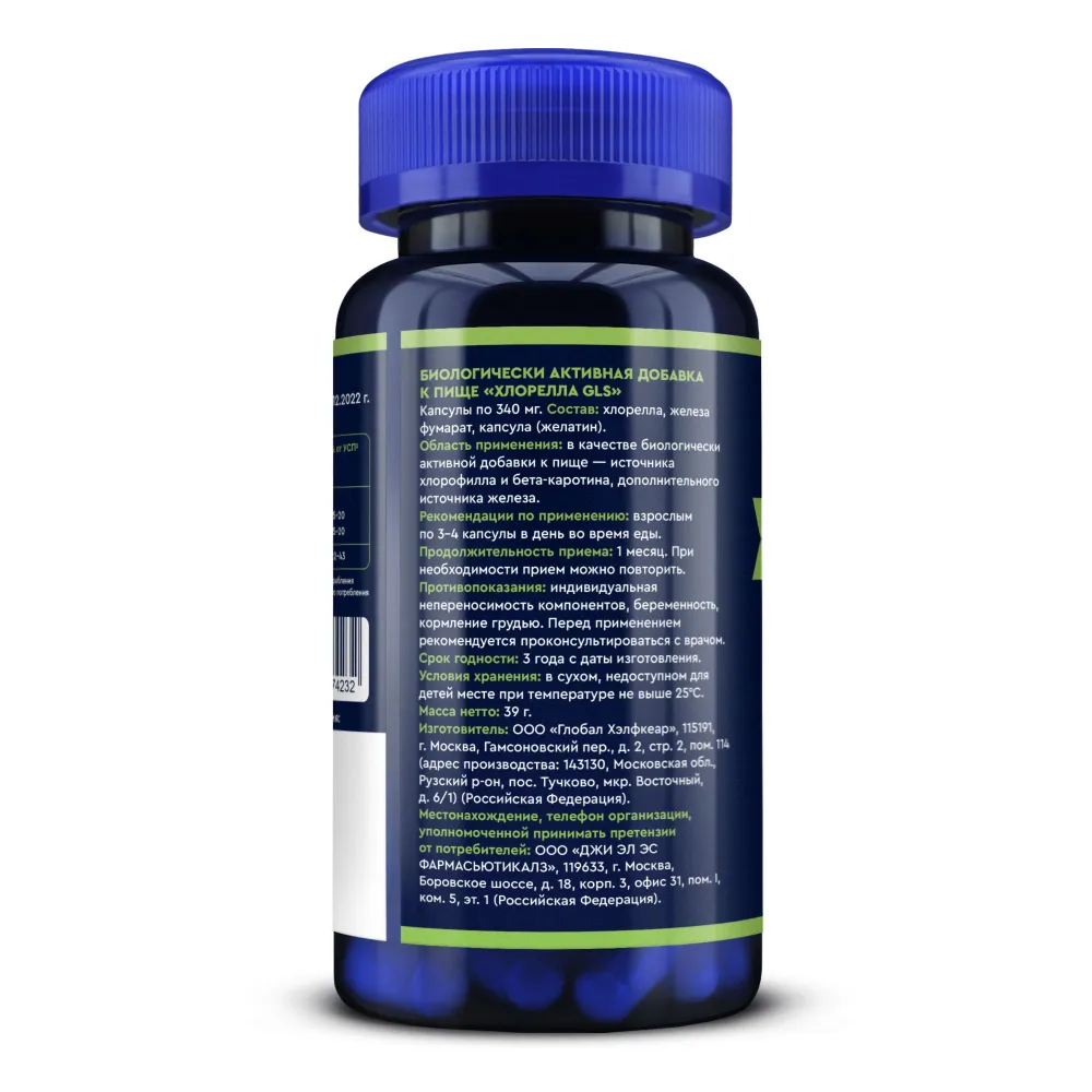 GLS Pharmaceuticals Хлорелла (Суперфуд / SUPERFOOD), энергия, детокс