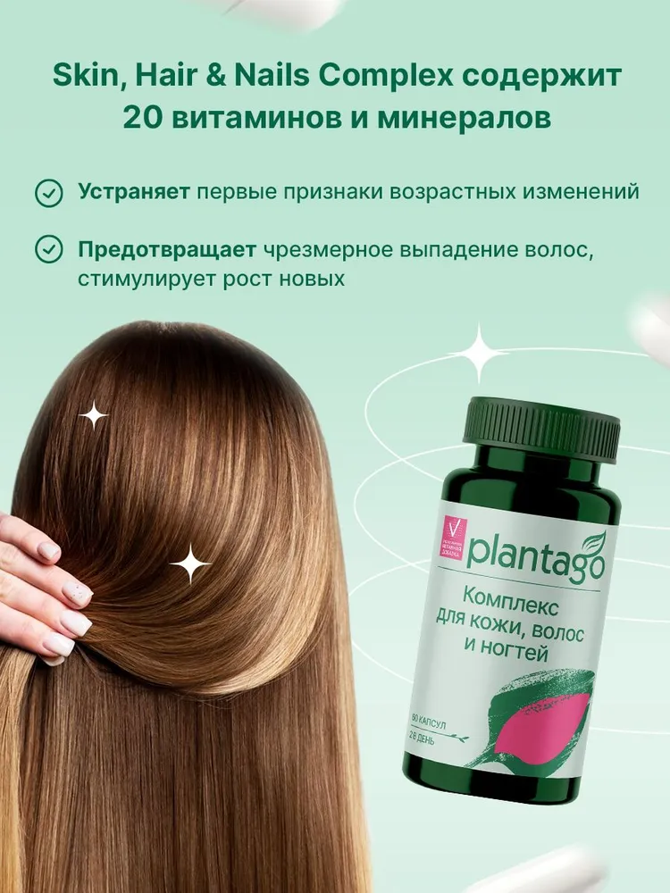 Primekraft Hair, Skin & Nails + Biotin & B5 Plantago, Комплекс для кожи, волос и ногтей с Биотином и витамином В5, 60 капсул