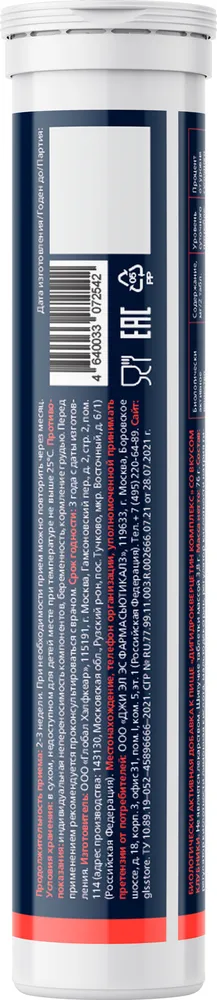 GLS Pharmaceuticals Дигидрокверцетин (с витамином С, грейпфрутом и цинком), для иммунитета, 20 шипучих таблеток со вкусом клубники