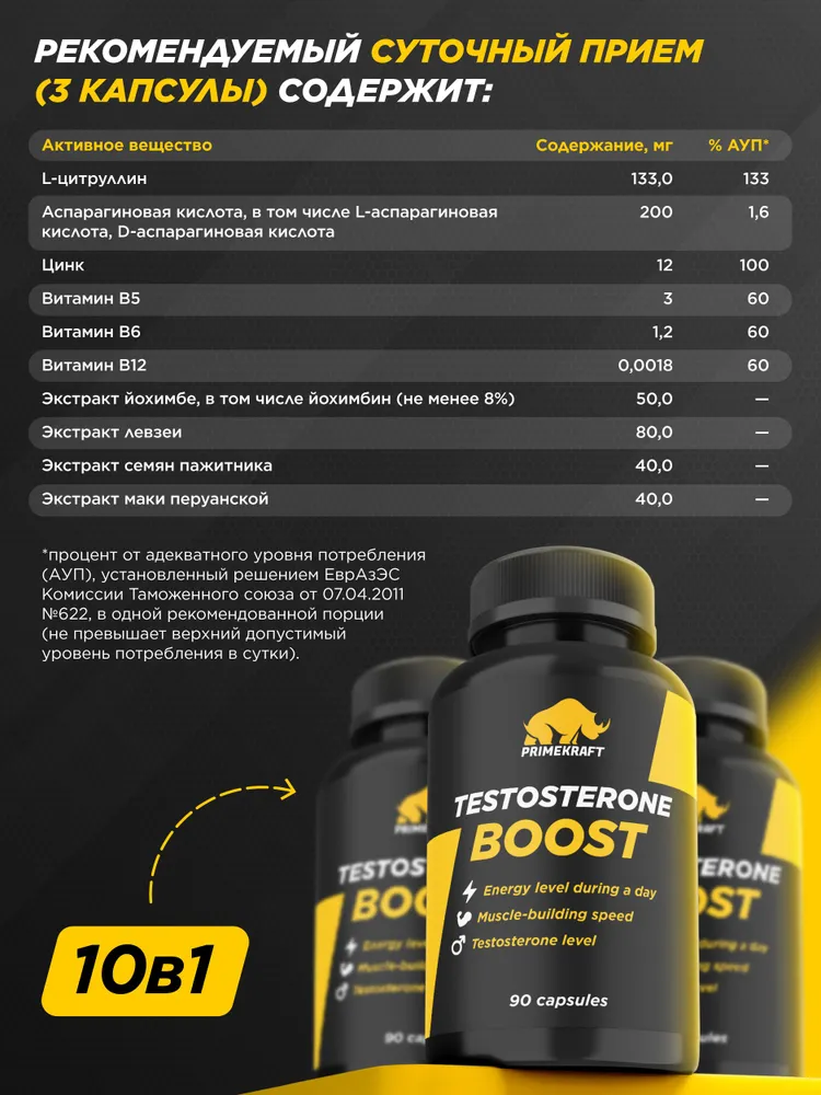 Primekraft Testosterone Boost, Тестостерон для выносливость, повышение либидо и потенции, 90 капсул