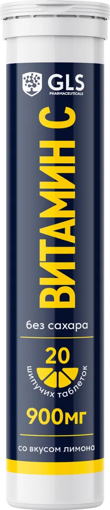 GLS Pharmaceuticals Витамин С 900 мг (L-аскорбиновая кислота, Vitamin C) без сахара, 20 шипучих таблеток со вкусом лимона
