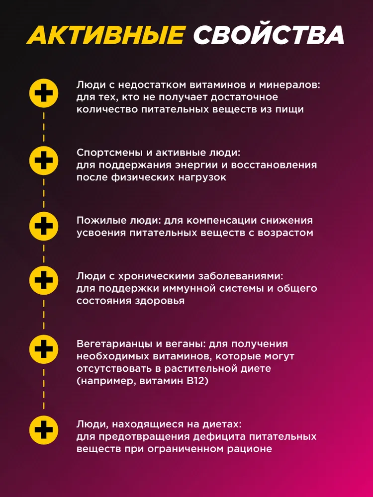 Primekraft Vitamax Complex Daily, для повышения работоспособности, снижения стресса и усталости, 90 капсул