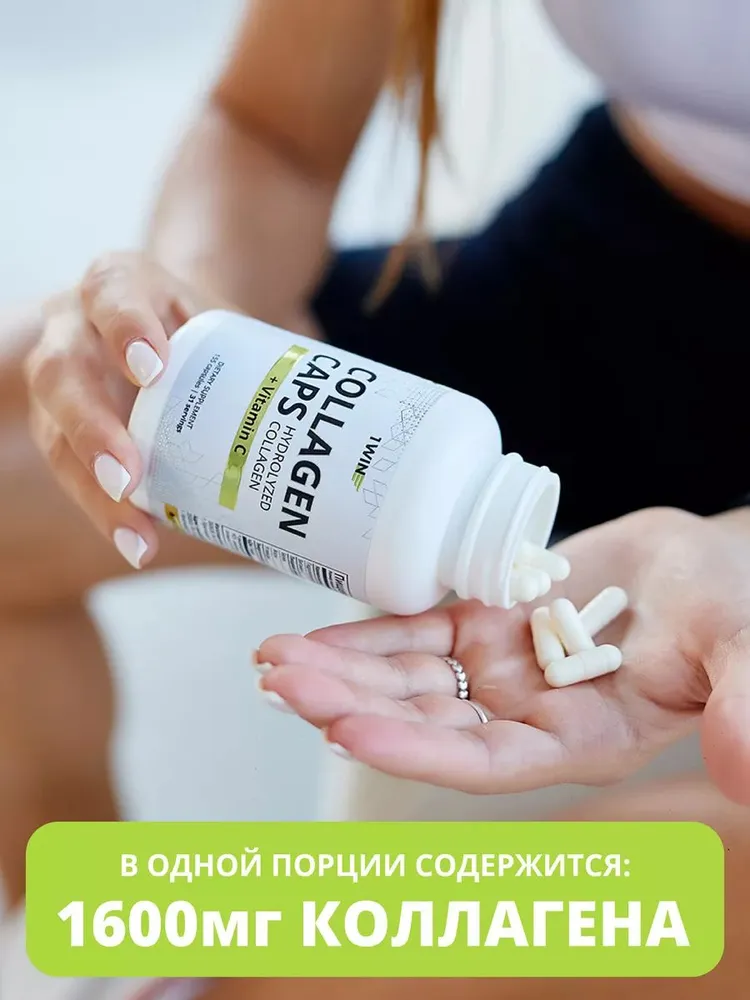 1Win Коллаген говяжий гидролизованный с витамином С, для связок и суставов, 155 шт.